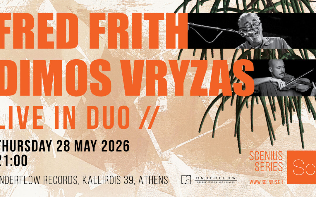 Fred Frith / Dimos Vryzas  Duo